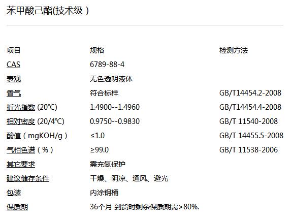 Hexyl  Benzoate��N,��TECH��